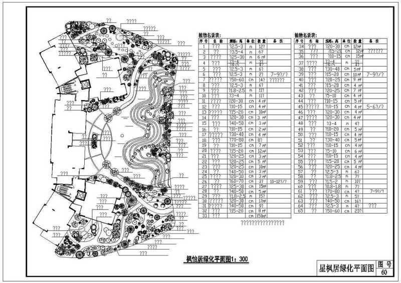 <a href=https://www.yitu.cn/su/6806.html target=_blank class=infotextkey>公园</a>施工套图星枫居01CAD<a href=https://www.yitu.cn/su/7937.html target=_blank class=infotextkey>图纸</a>