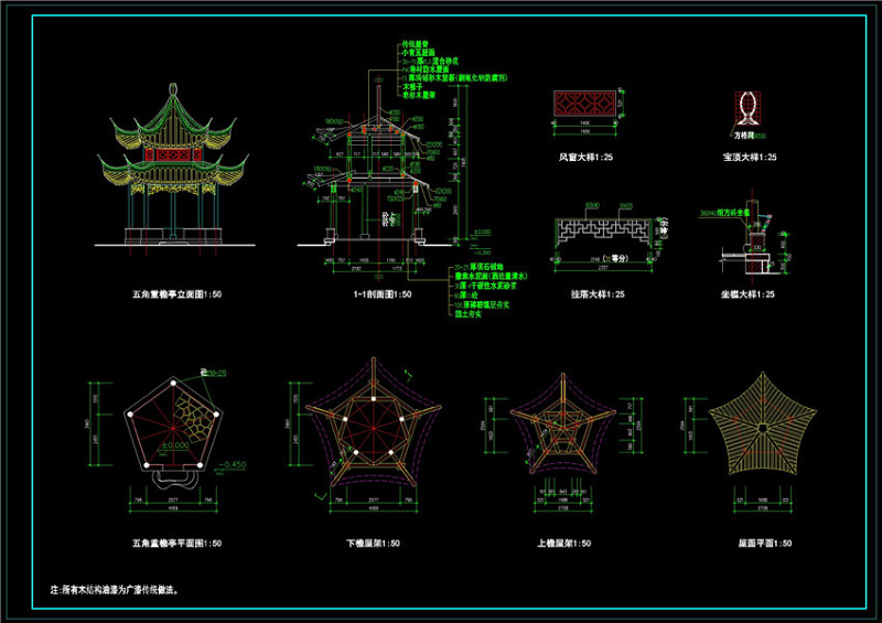 五角<a href=https://www.yitu.cn/su/7053.html target=_blank class=infotextkey>亭</a>CAD<a href=https://www.yitu.cn/su/7293.html target=_blank class=infotextkey>建筑<a href=https://www.yitu.cn/su/7937.html target=_blank class=infotextkey>图纸</a></a>