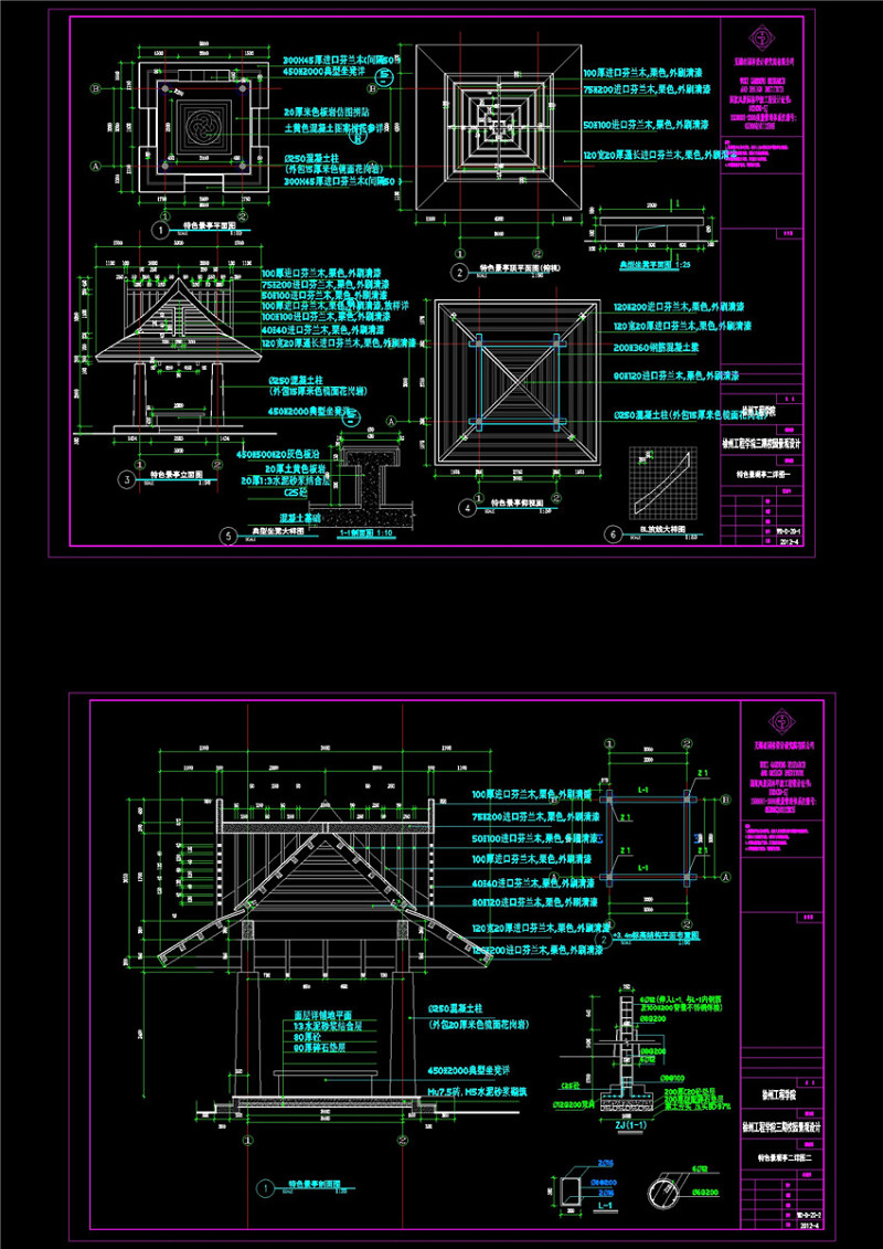 特色<a href=https://www.yitu.cn/su/7053.html target=_blank class=infotextkey>亭</a>二大样图CAD景观<a href=https://www.yitu.cn/su/7937.html target=_blank class=infotextkey>图纸</a>