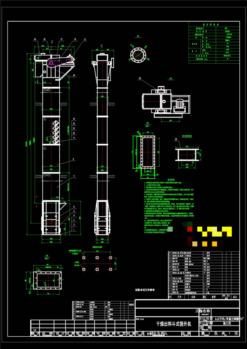 干燥出料斗式提升机CAD机械<a href=https://www.yitu.cn/su/7937.html target=_blank class=infotextkey>图纸</a>