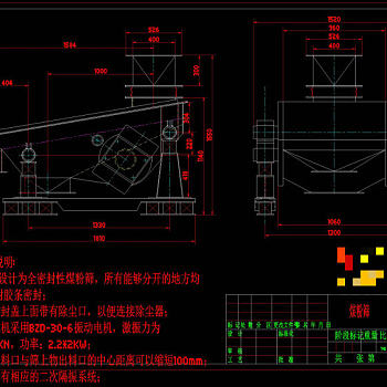 煤粉振动筛图纸CAD机械图纸