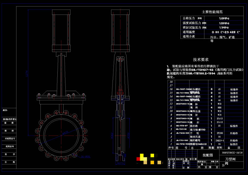 气动刀闸阀<a href=https://www.yitu.cn/su/7937.html target=_blank class=infotextkey>图纸</a>CAD机械<a href=https://www.yitu.cn/su/7937.html target=_blank class=infotextkey>图纸</a>