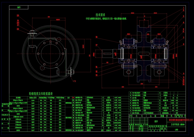 主动车轮组CAD机械<a href=https://www.yitu.cn/su/7937.html target=_blank class=infotextkey>图纸</a>