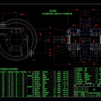 主动车轮组CAD机械图纸