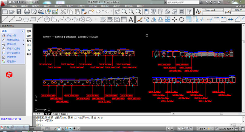 商用<a href=https://www.yitu.cn/sketchup/chufang/index.html target=_blank class=infotextkey><a href=https://www.yitu.cn/su/8620.html target=_blank class=infotextkey>厨房</a></a>炉灶CAD图块