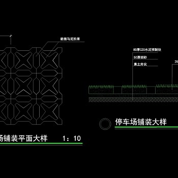 停车场铺装平面CAD图纸