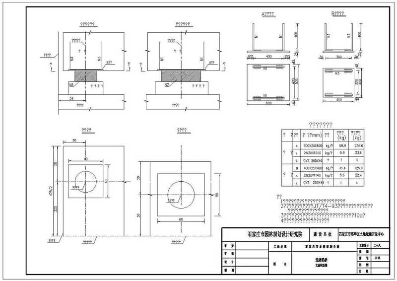 支座构造图CAD<a href=https://www.yitu.cn/su/7937.html target=_blank class=infotextkey>图纸</a>