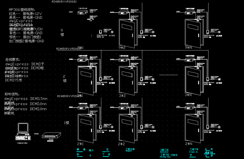 门禁系统图CAD<a href=https://www.yitu.cn/su/7937.html target=_blank class=infotextkey>图纸</a>