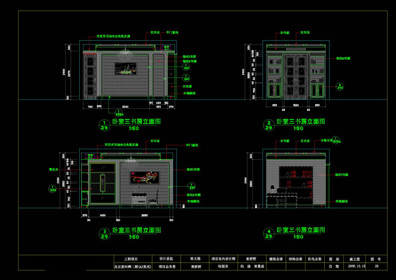 <a href=https://www.yitu.cn/sketchup/woshi/index.html target=_blank class=infotextkey><a href=https://www.yitu.cn/su/7632.html target=_blank class=infotextkey>卧室</a></a>三<a href=https://www.yitu.cn/sketchup/shufang/index.html target=_blank class=infotextkey>书房</a>立面图cad<a href=https://www.yitu.cn/su/7937.html target=_blank class=infotextkey>图纸</a>素材