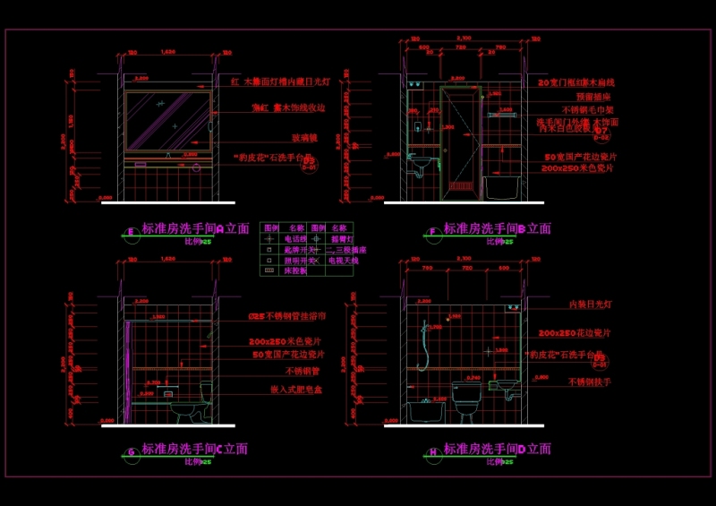 标准房洗手间立面图CAD<a href=https://www.yitu.cn/su/7937.html target=_blank class=infotextkey>图纸</a>