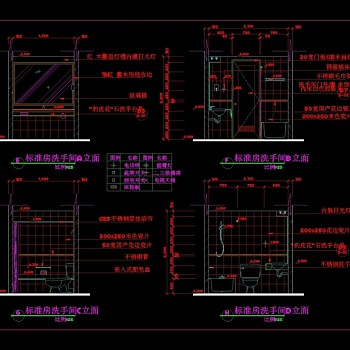 标准房洗手间立面图CAD图纸