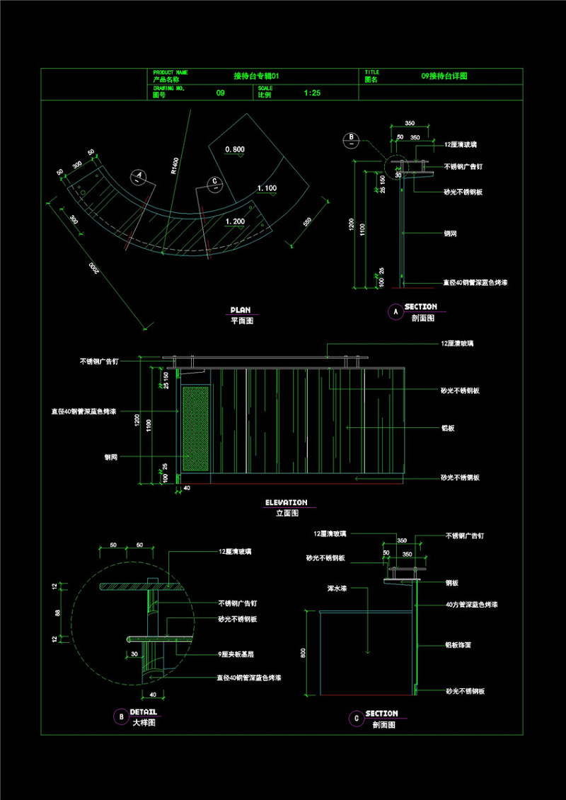 <a href=https://www.yitu.cn/sketchup/jiedaitai/index.html target=_blank class=infotextkey>接待台</a>施工<a href=https://www.yitu.cn/su/7590.html target=_blank class=infotextkey>设计</a>CAD<a href=https://www.yitu.cn/su/7937.html target=_blank class=infotextkey>图纸</a>