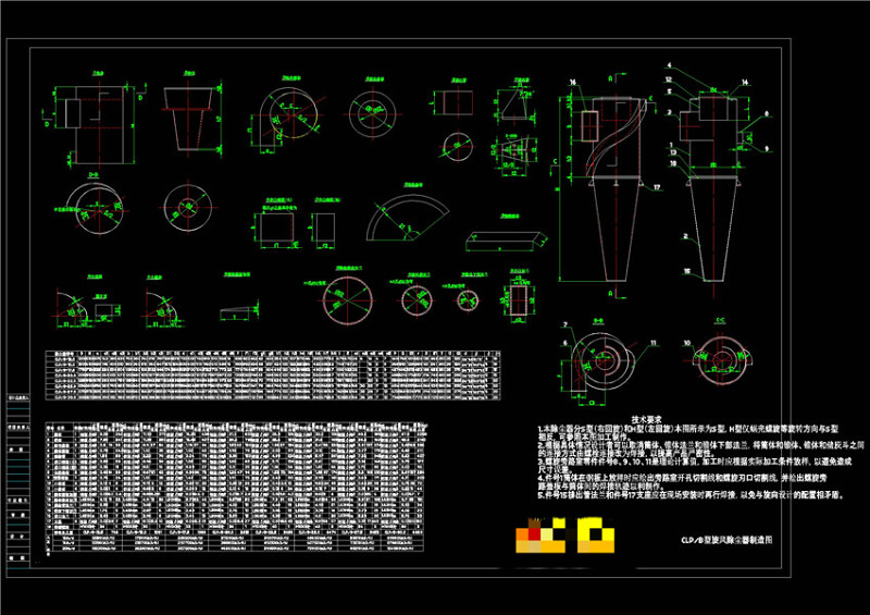 旋风除尘器制造图CAD机械<a href=https://www.yitu.cn/su/7937.html target=_blank class=infotextkey>图纸</a>