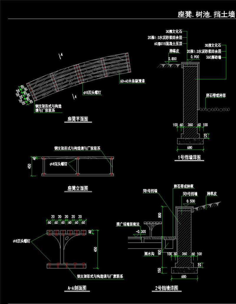 挡土墙景观CAD景观<a href=https://www.yitu.cn/su/7937.html target=_blank class=infotextkey>图纸</a>