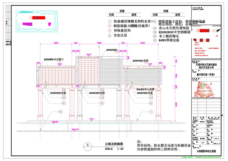 园<a href=https://www.yitu.cn/su/7053.html target=_blank class=infotextkey>亭</a>建筑CAD景观<a href=https://www.yitu.cn/su/7937.html target=_blank class=infotextkey>图纸</a>