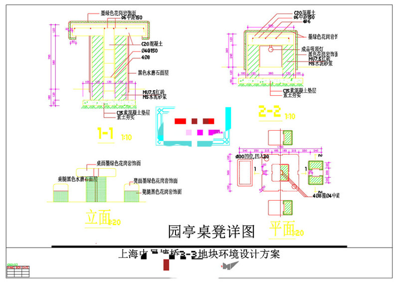 园<a href=https://www.yitu.cn/su/7053.html target=_blank class=infotextkey>亭</a>桌凳详图CAD景观<a href=https://www.yitu.cn/su/7937.html target=_blank class=infotextkey>图纸</a>