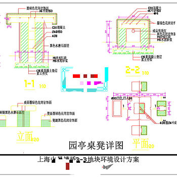 园亭桌凳详图CAD景观图纸