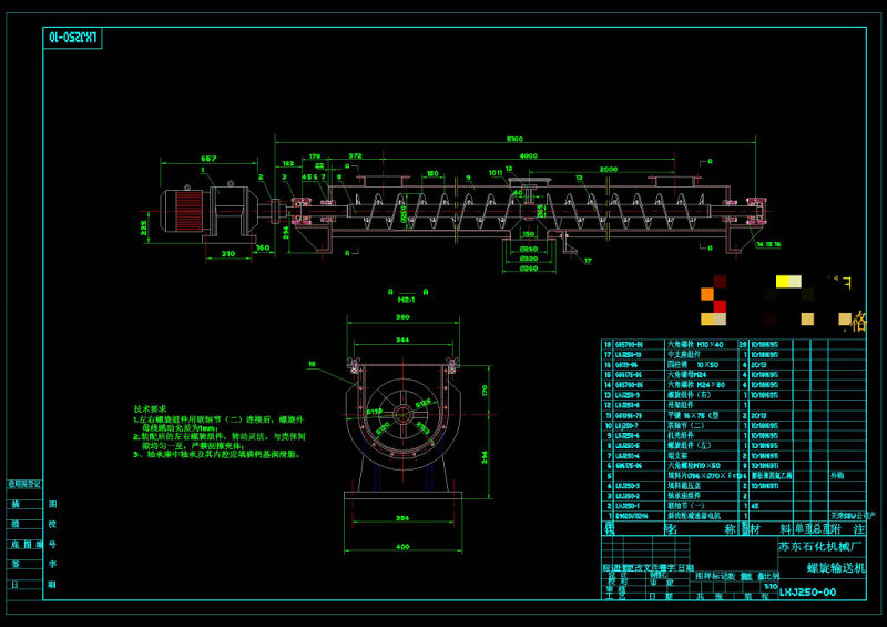 螺旋输送机<a href=https://www.yitu.cn/su/7590.html target=_blank class=infotextkey>设计</a>图CAD机械<a href=https://www.yitu.cn/su/7937.html target=_blank class=infotextkey>图纸</a>
