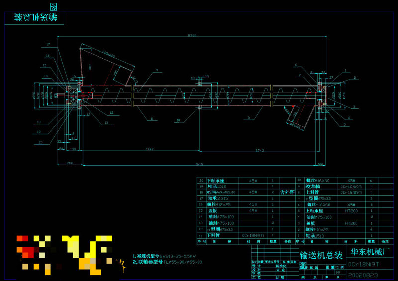 螺旋输送机总装图CAD机械<a href=https://www.yitu.cn/su/7937.html target=_blank class=infotextkey>图纸</a>
