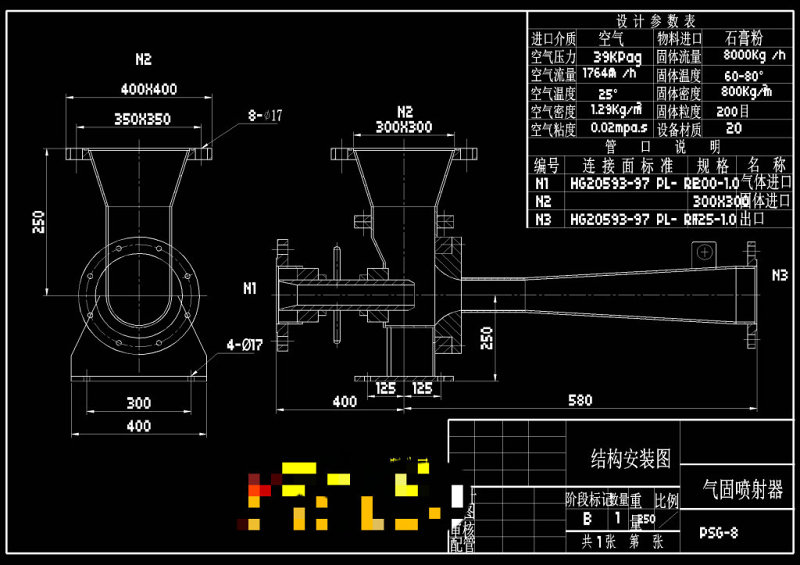 气固喷射器CAD机械<a href=https://www.yitu.cn/su/7937.html target=_blank class=infotextkey>图纸</a>