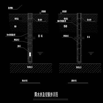 降水井及观察井详图CAD机械图纸