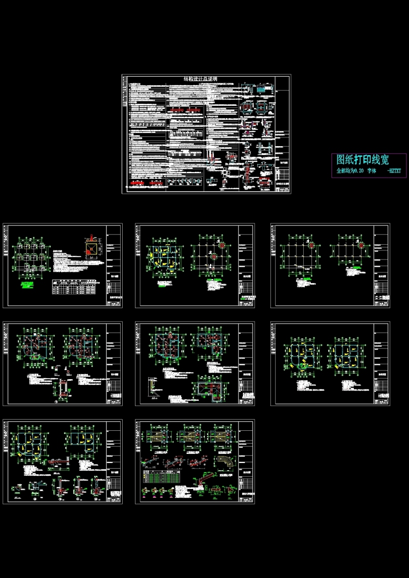 结施CAD<a href=https://www.yitu.cn/su/7937.html target=_blank class=infotextkey>图纸</a>