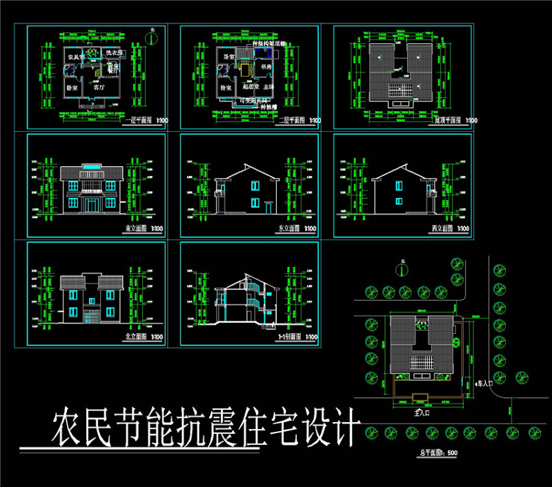 农民节能抗震住宅<a href=https://www.yitu.cn/su/7590.html target=_blank class=infotextkey>设计</a>cad<a href=https://www.yitu.cn/su/7937.html target=_blank class=infotextkey>图纸</a>