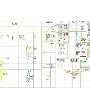 简约大师平面cad图库