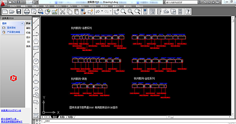 商厨设备CAD图块-<a href=https://www.yitu.cn/sketchup/chuju/index.html target=_blank class=infotextkey>厨具</a>通图片