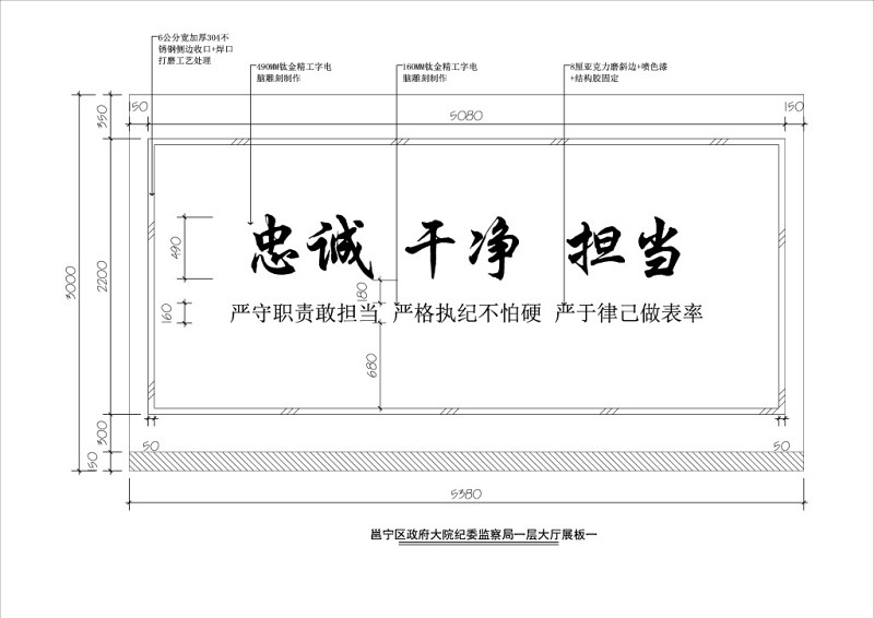 廉政文化CAD