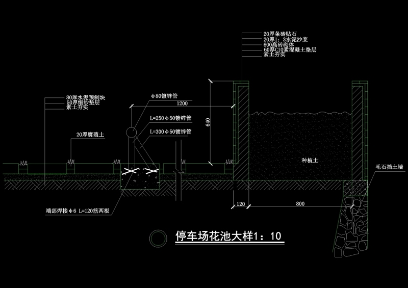 <a href=https://www.yitu.cn/sketchup/tingchechang/index.html target=_blank class=infotextkey><a href=https://www.yitu.cn/su/7668.html target=_blank class=infotextkey>停车场</a></a><a href=https://www.yitu.cn/sketchup/huayi/index.html target=_blank class=infotextkey>花</a>池CAD<a href=https://www.yitu.cn/su/7937.html target=_blank class=infotextkey>图纸</a>