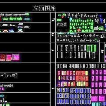 CAD立面图库