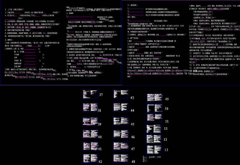 电气说明CAD<a href=https://www.yitu.cn/su/7937.html target=_blank class=infotextkey>图纸</a>