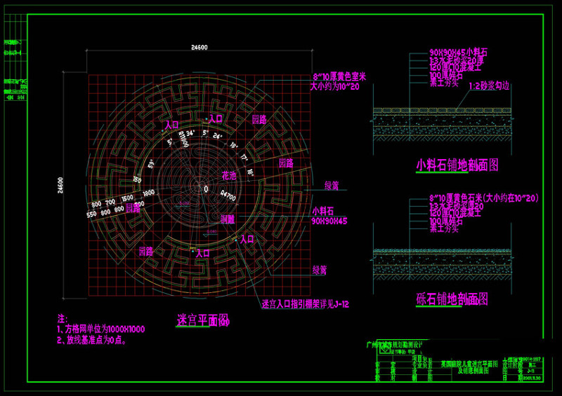 迷宫<a href=https://www.yitu.cn/su/7392.html target=_blank class=infotextkey>平面</a>图<a href=https://www.yitu.cn/su/7590.html target=_blank class=infotextkey>设计</a>cad<a href=https://www.yitu.cn/su/7937.html target=_blank class=infotextkey>图纸</a>