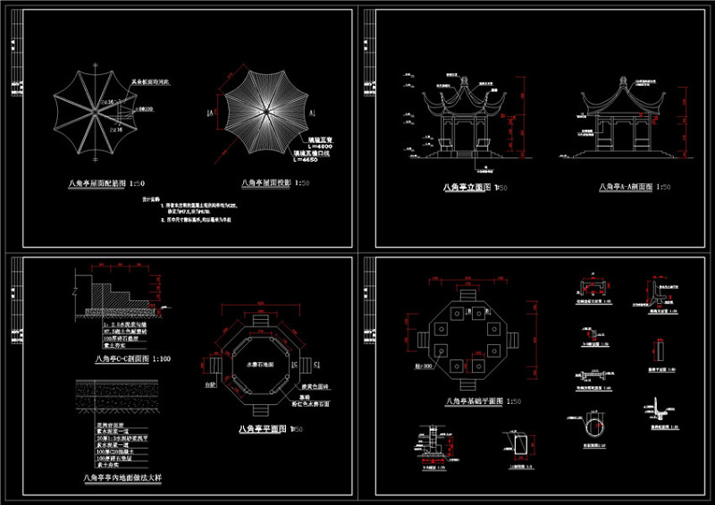 八角<a href=https://www.yitu.cn/su/7053.html target=_blank class=infotextkey>亭</a>方案CAD景观<a href=https://www.yitu.cn/su/7937.html target=_blank class=infotextkey>图纸</a>