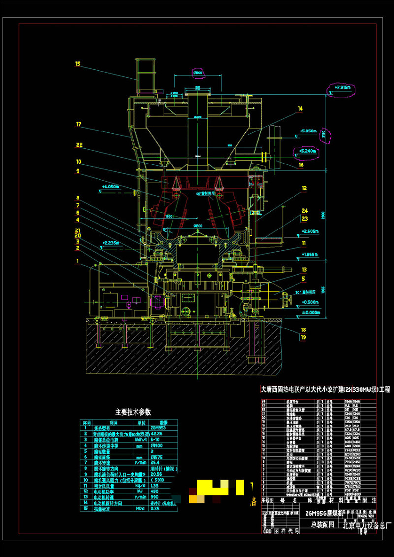 中速磨煤机总图CAD机械<a href=https://www.yitu.cn/su/7937.html target=_blank class=infotextkey>图纸</a>