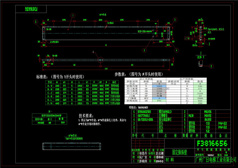 <a href=https://www.yitu.cn/sketchup/dianti/index.html target=_blank class=infotextkey><a href=https://www.yitu.cn/sketchup/diantizoulang/index.html target=_blank class=infotextkey>电梯</a></a>轿厢结构图CAD机械<a href=https://www.yitu.cn/su/7937.html target=_blank class=infotextkey>图纸</a>