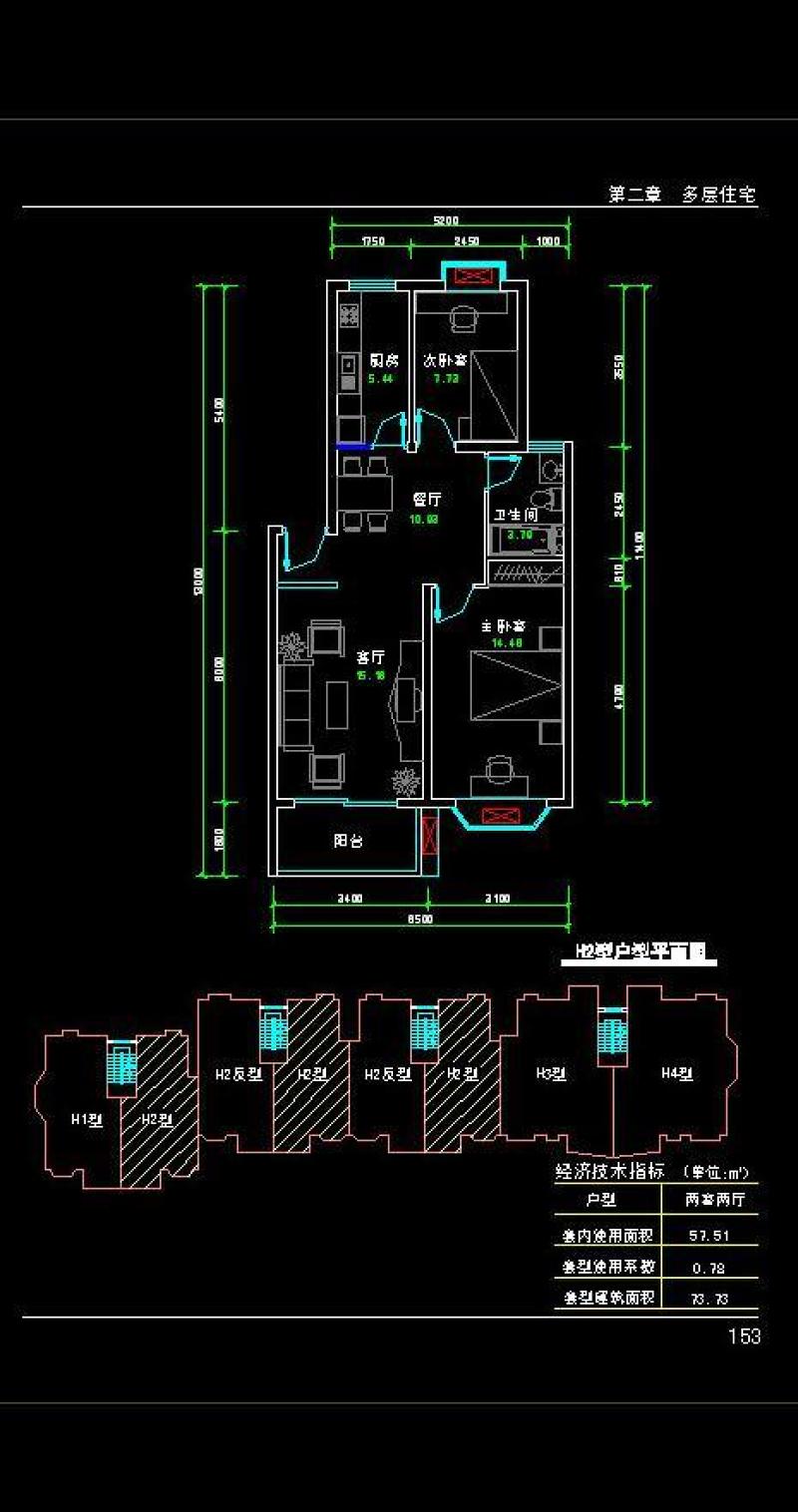 cad两室两厅<a href=https://www.yitu.cn/su/7392.html target=_blank class=infotextkey>平面</a>图图片