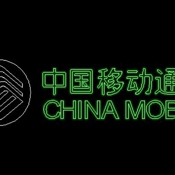 中国移动通信标志图块CAD饰物陈设图纸素材