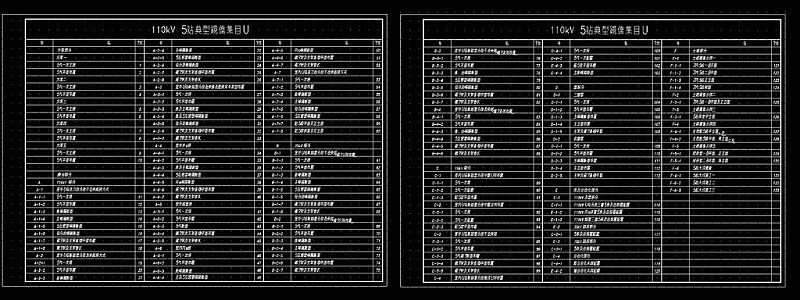 110kV变电站典型设计图纸CAD图纸