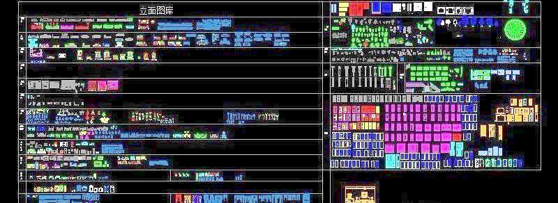 CAD室内家具立面大全