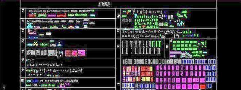 很全很经典的CAD立面图库