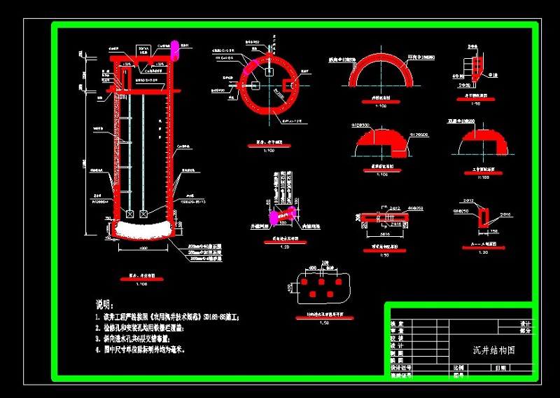 沉井详细cad<a href=https://www.yitu.cn/su/7590.html target=_blank class=infotextkey>设计</a><a href=https://www.yitu.cn/su/7937.html target=_blank class=infotextkey>图纸</a>