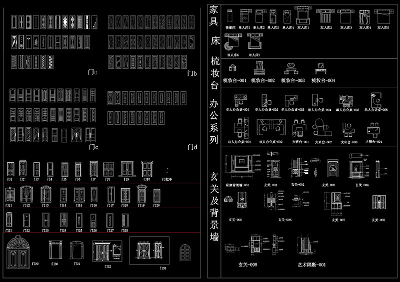 建筑CAD常用门及家具类<a href=https://www.yitu.cn/su/6996.html target=_blank class=infotextkey>模块</a>