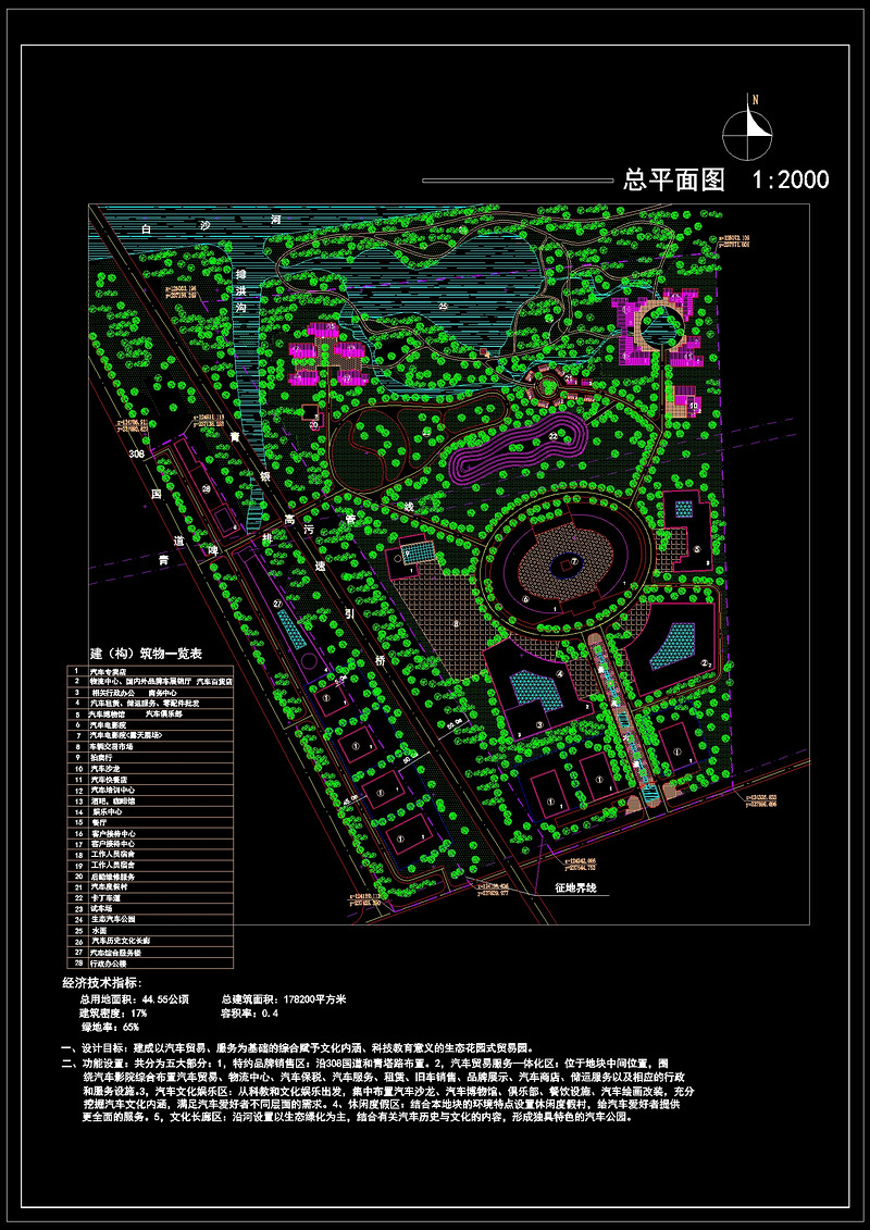 <a href=https://www.yitu.cn/sketchup/qiche/index.html target=_blank class=infotextkey><a href=https://www.yitu.cn/su/7056.html target=_blank class=infotextkey>汽车</a></a><a href=https://www.yitu.cn/su/6806.html target=_blank class=infotextkey>公园</a>施工图cad源文件