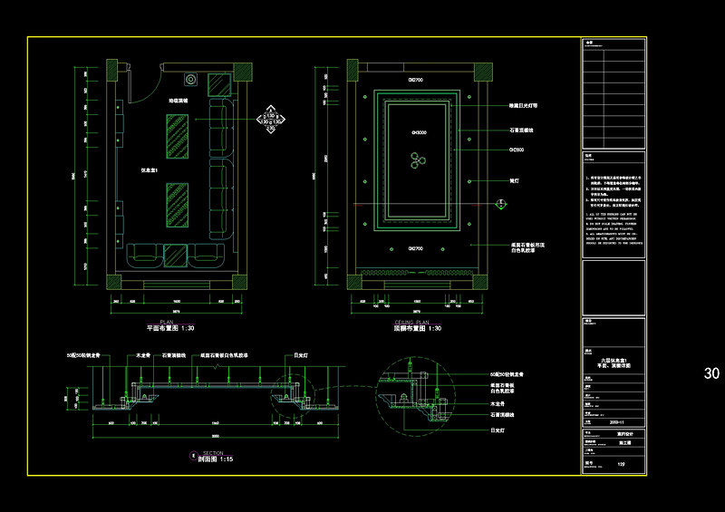 休息室cad图稿