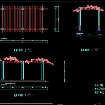 CAD花架设计详图