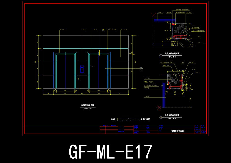 一层大堂货梯门套施工详图cad<a href=https://www.yitu.cn/su/7937.html target=_blank class=infotextkey>图纸</a>