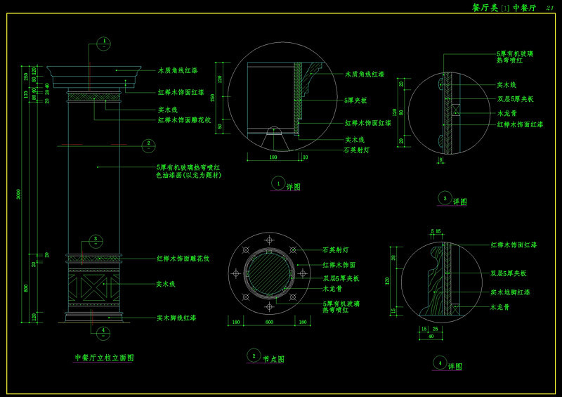 <a href=https://www.yitu.cn/sketchup/zhuzi/index.html target=_blank class=infotextkey><a href=https://www.yitu.cn/su/7152.html target=_blank class=infotextkey>柱子</a></a>cad<a href=https://www.yitu.cn/su/7937.html target=_blank class=infotextkey>图纸</a>