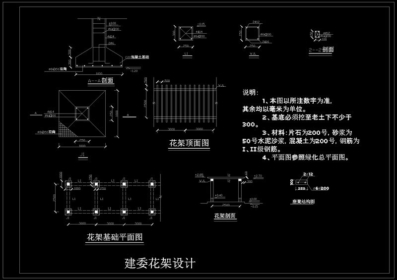 建委<a href=https://www.yitu.cn/su/5628.html target=_blank class=infotextkey>水</a>池<a href=https://www.yitu.cn/sketchup/huayi/index.html target=_blank class=infotextkey>花</a>架cad<a href=https://www.yitu.cn/su/7937.html target=_blank class=infotextkey>图纸</a>